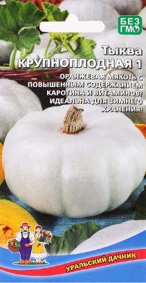 картинка Тыква Крупноплодная 1 5шт УД семена от магазина Евродом