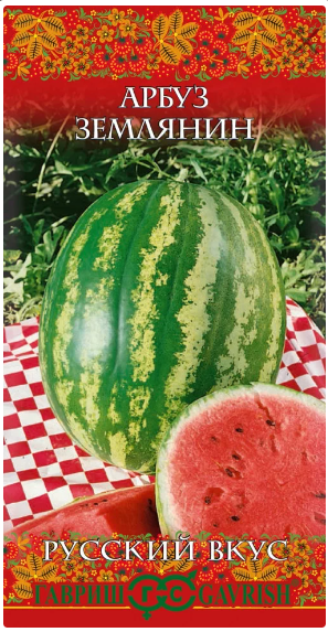 картинка Арбуз Землянин 1 г Г семена от магазина Евродом