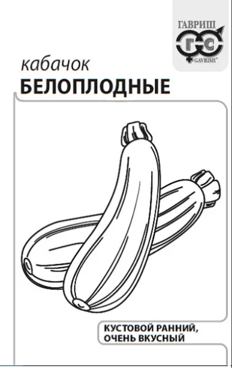 картинка Кабачок Белоплодные 2г Г семена от магазина Евродом