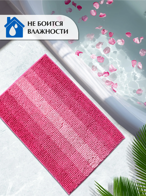 картинка Коврик для ванной 1 предм. SHAHINTEX MULTIMAKARON 50х80 см розовый от магазина Евродом