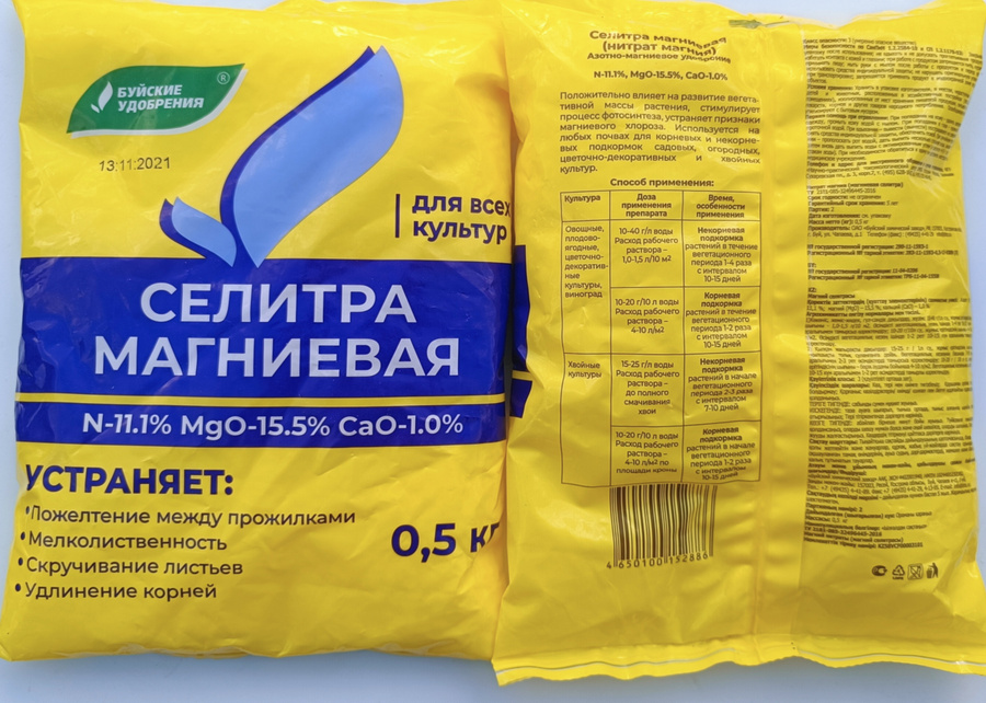 картинка Селитра магниевая (нитрат магния) 500г БХЗ от магазина Евродом