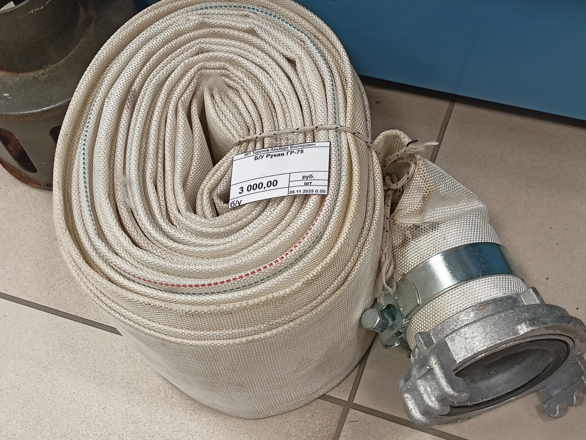 картинка Б/У Рукав ГР-75 от магазина Евродом