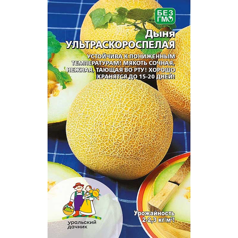 картинка Дыня Ультраскороспелая УД семена от магазина Евродом