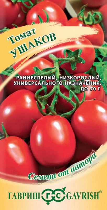 картинка Томат Ушаков 0,05г Г семена от магазина Евродом