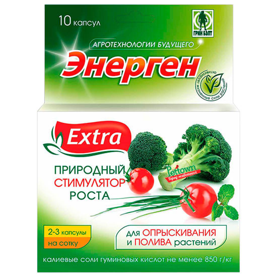 картинка Энерген Экстра 10 капсул стимулятор роста и развития растений от магазина Евродом