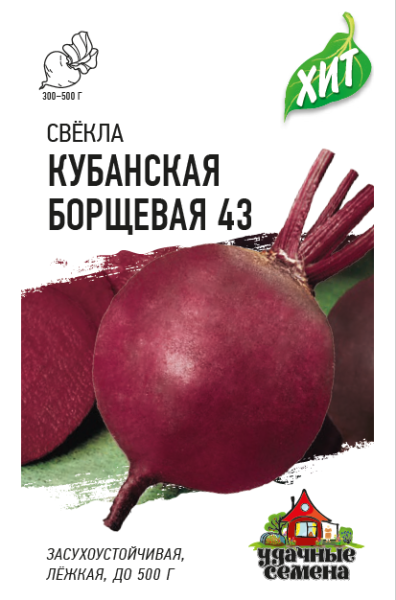 картинка Свекла Кубанская Борщевая 2 г ХИТ Г семена от магазина Евродом