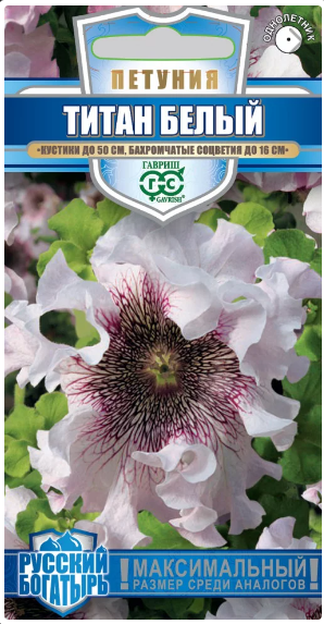 картинка Петуния Титан Белый бахромчатая 7 шт Русский богатырь Г семена от магазина Евродом