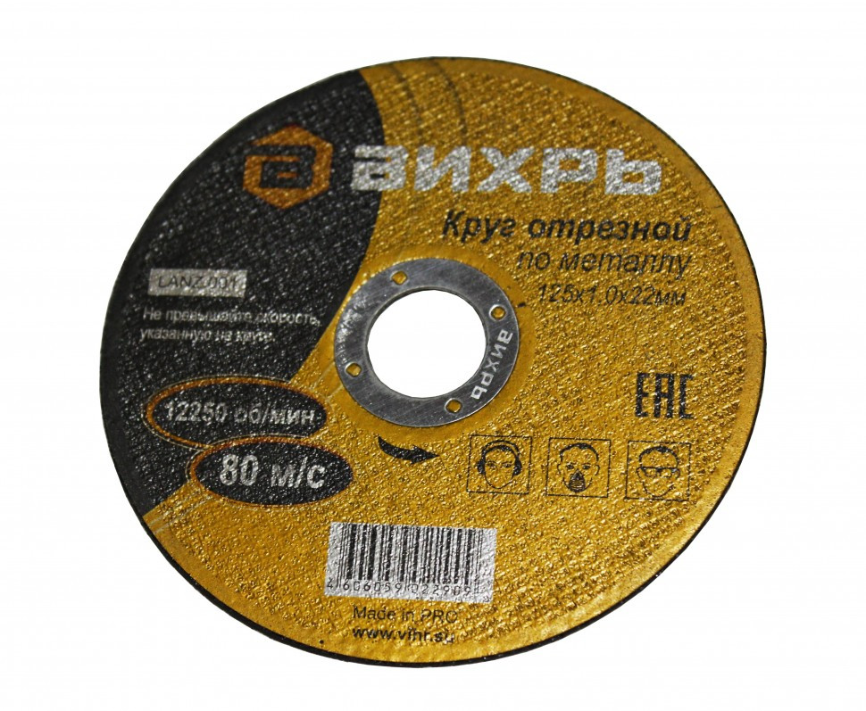 картинка Круг отрезной по металлу 125х1,0х22 мм Вихрь от магазина Евродом