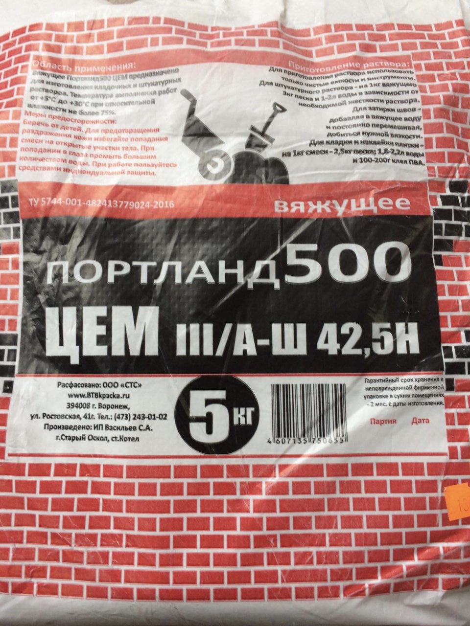 картинка Вяжущее М-500 (5кг) Серый/6шт от магазина Евродом
