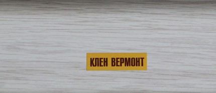 картинка Плинтус К55 2,2м "Идеал Классик" Клен вермонт / 262 от магазина Евродом