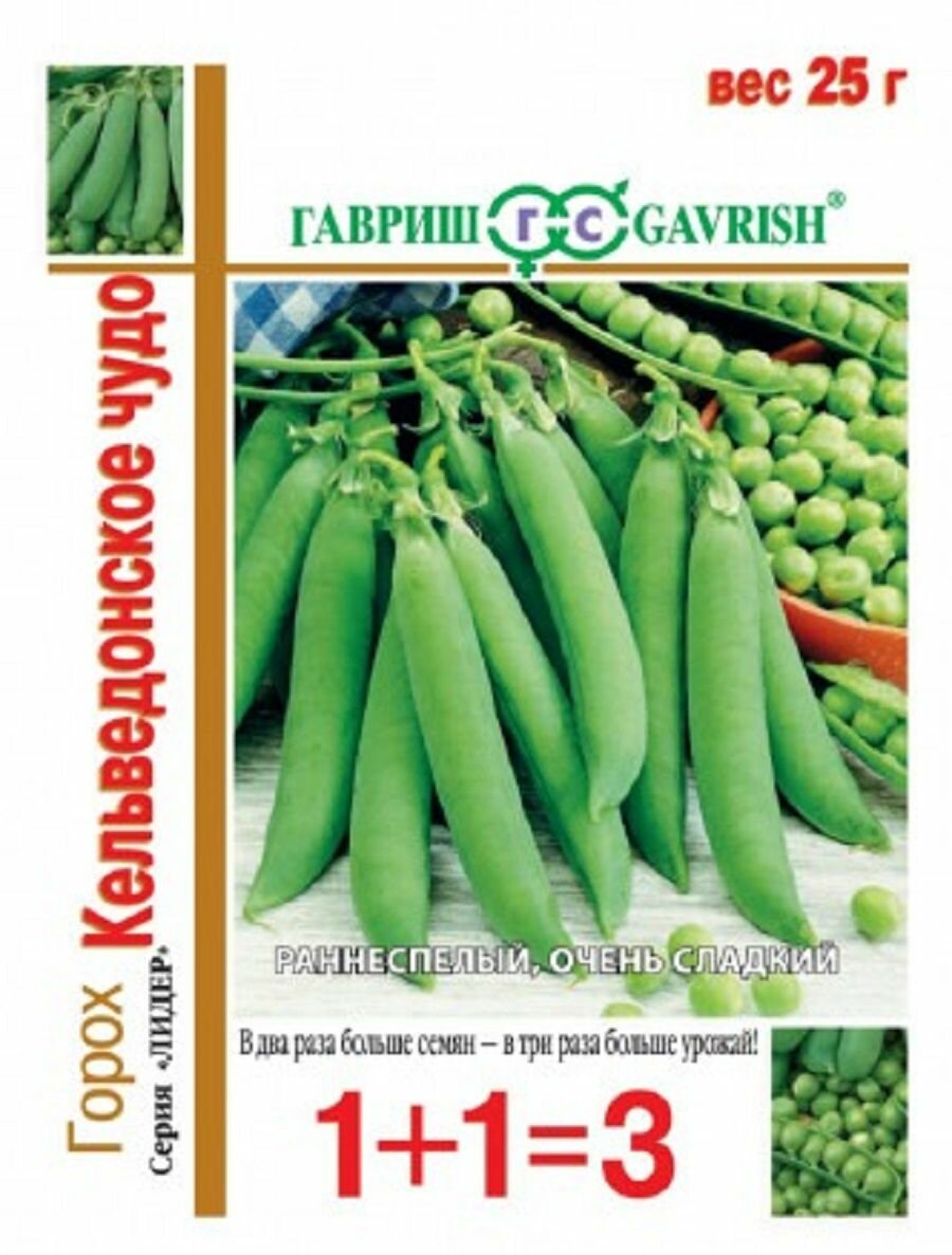 картинка Горох Кельведонское чудо 25 г Г семена от магазина Евродом