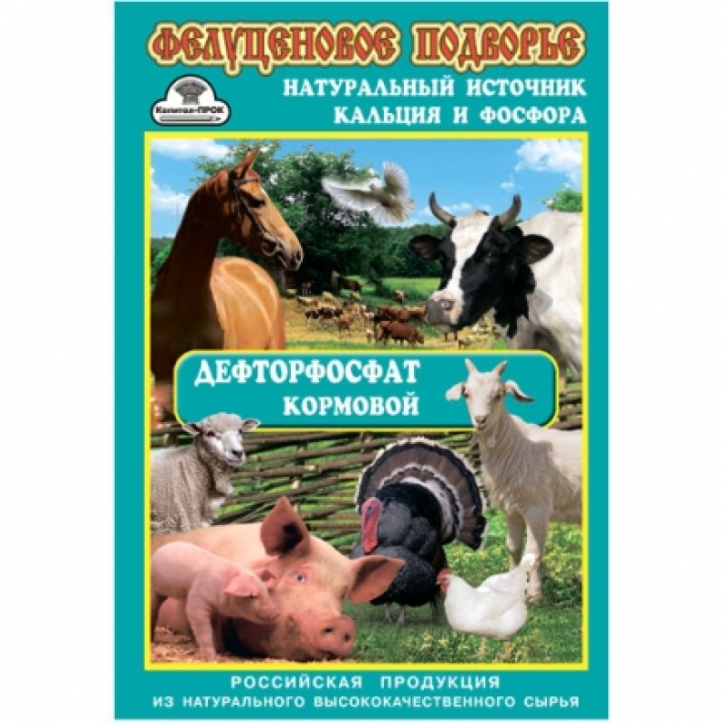 картинка Дефторфосфат кормовой 1кг от магазина Евродом