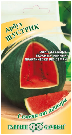 картинка Арбуз Шустрик 5 шт Г семена от магазина Евродом