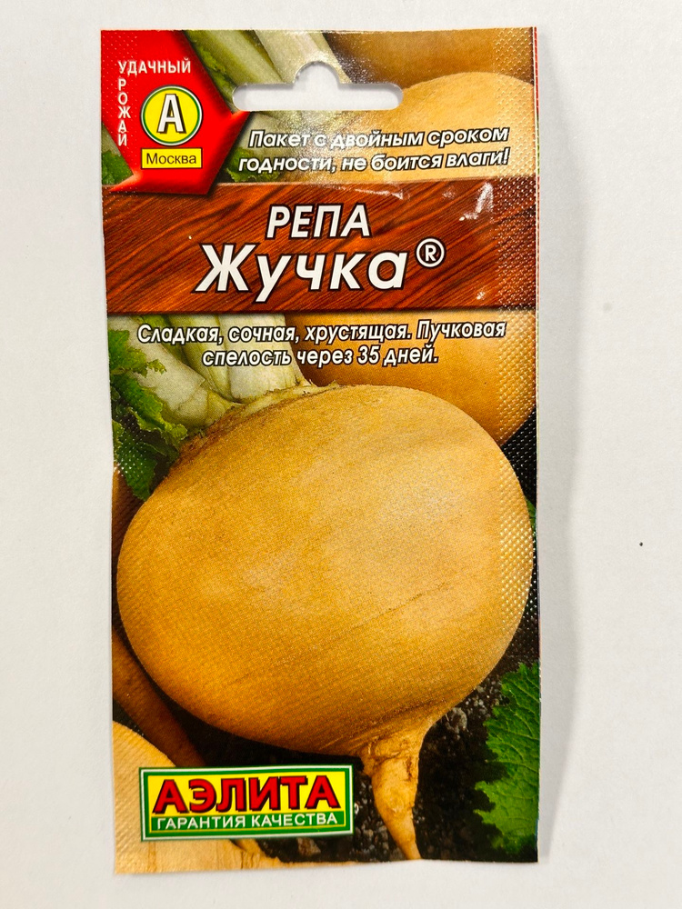 картинка Репа Жучка 1 г А семена от магазина Евродом