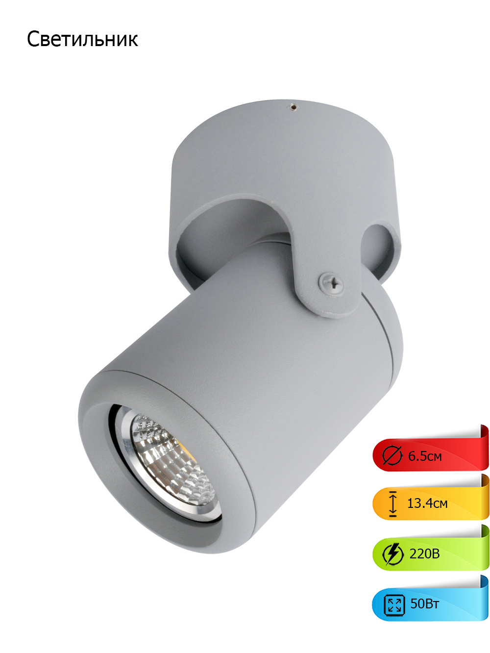 картинка Светильник LIBRA GU10 1х50Вт, серый от магазина Евродом