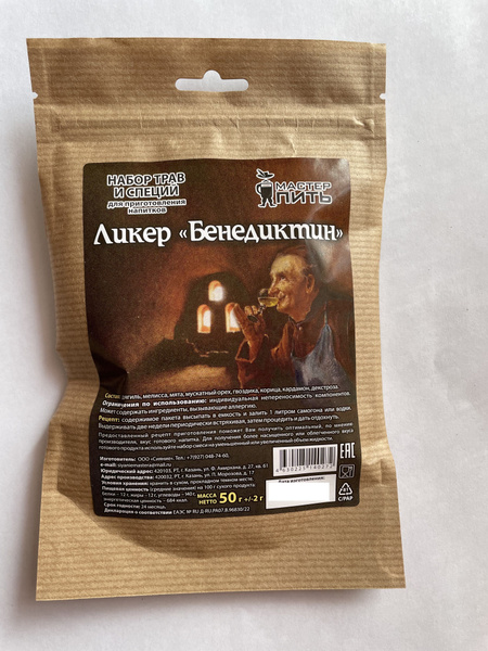 картинка Набор "Ликер Бенедектин" 50гр. от магазина Евродом