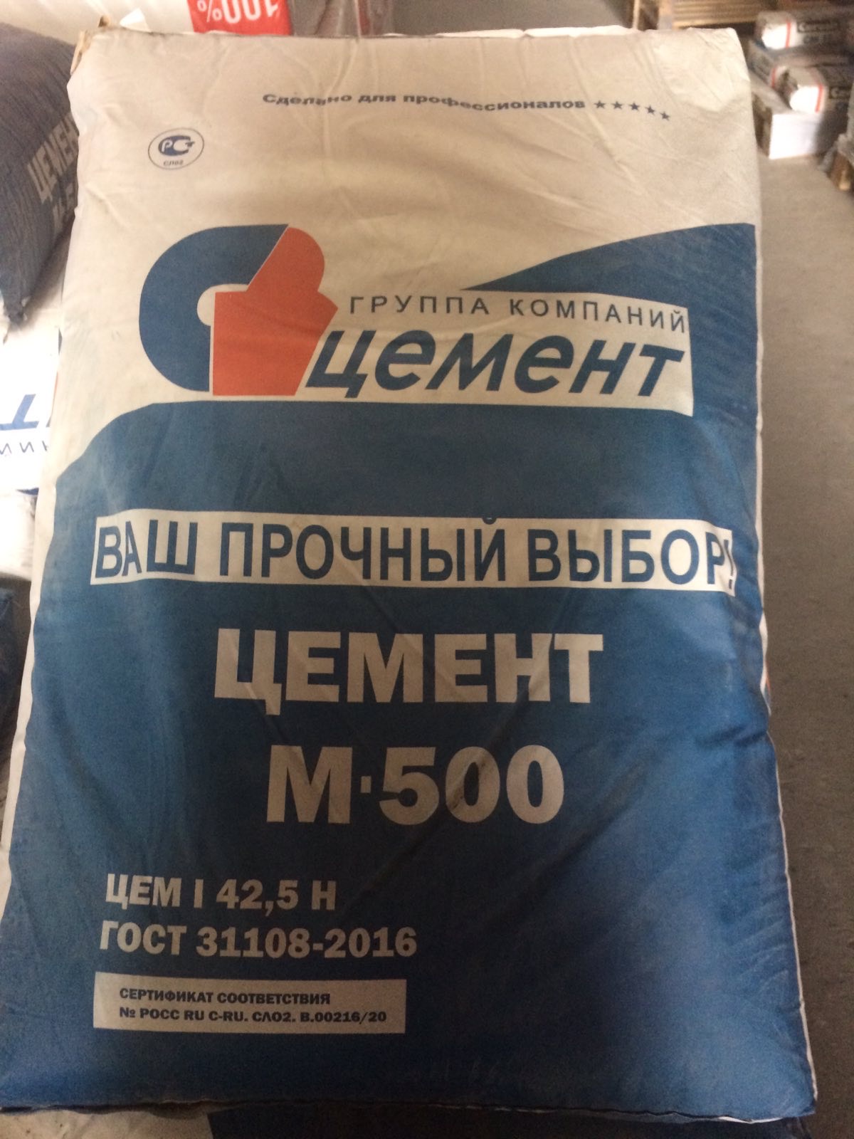 картинка Цемент Портландцемент ЦЕМ I42.5 Н 25кг от магазина Евродом