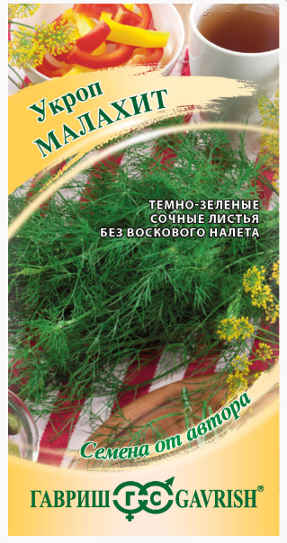 картинка Укроп Малахит 25г Г семена от магазина Евродом